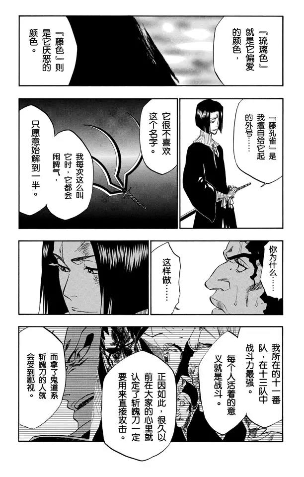 第322话 玫瑰下的誓言4