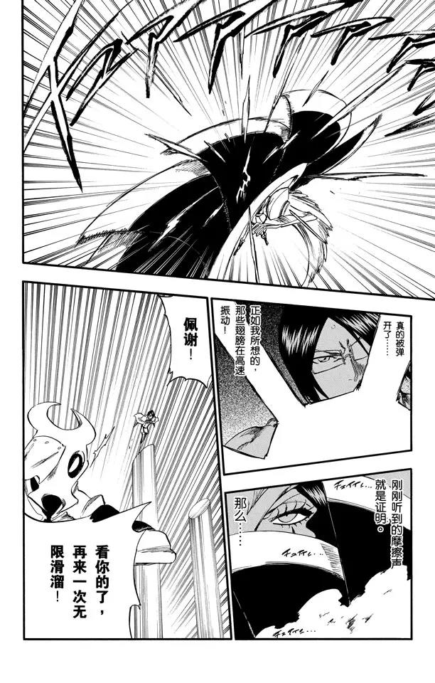 第257话 尖锐的歌剧5