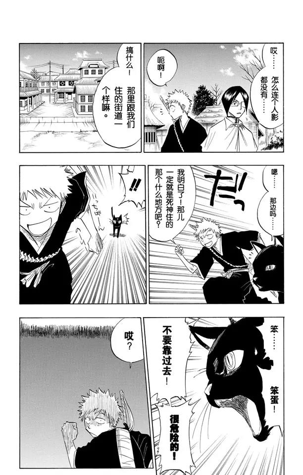 第71话 入侵者22