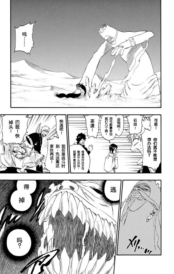 第246话 大漠兄妹14