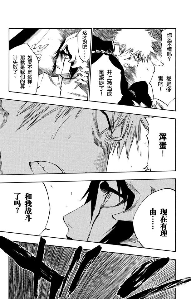 第270话 战争警告20