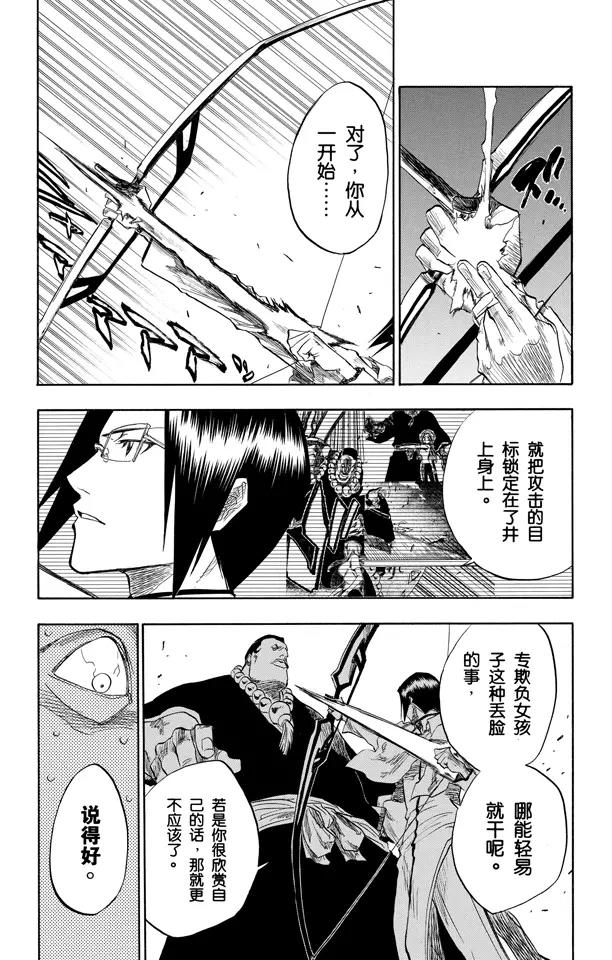 第92话 很精彩！但要永别了！[重奏]5
