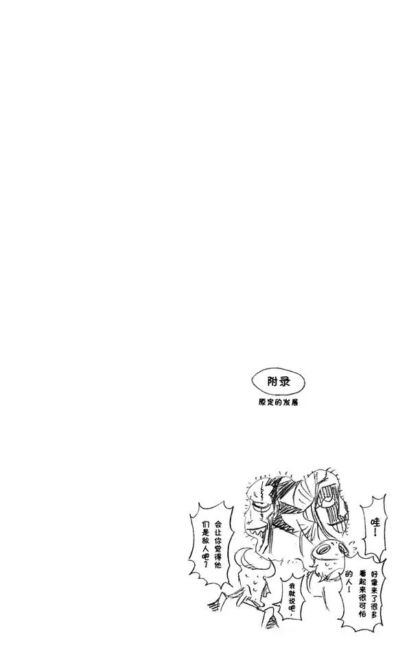 第305话 凤凰涅盘20
