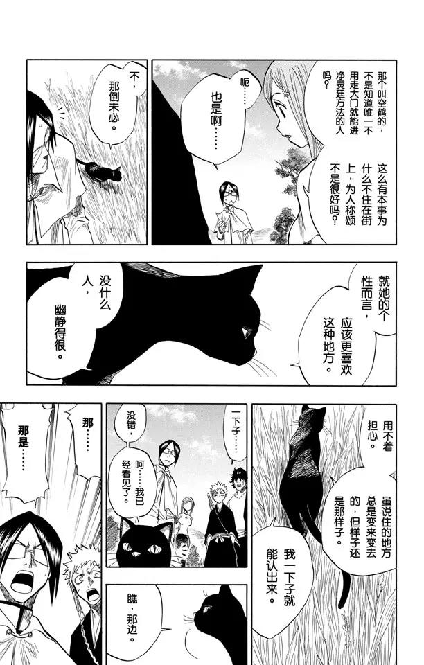 第78话 在地下室与之相会8