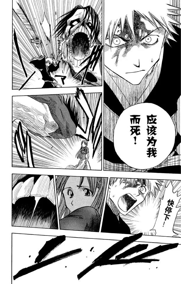 第6话 微裂3