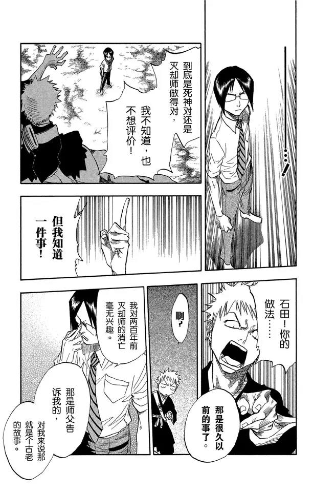 第46话 卡涅阿德斯 ~ 背靠背8
