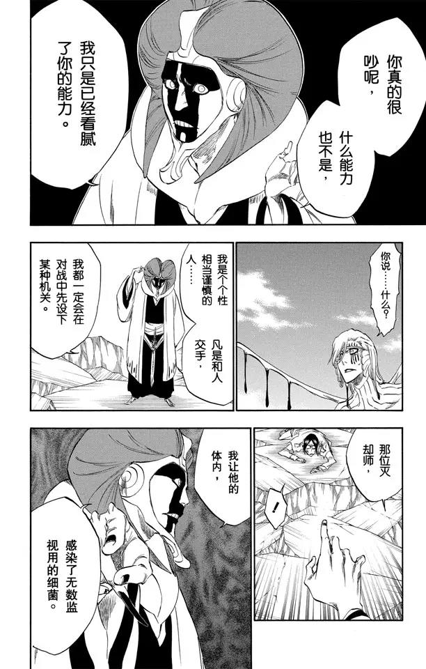 第303话 科学怪人之间的对决7
