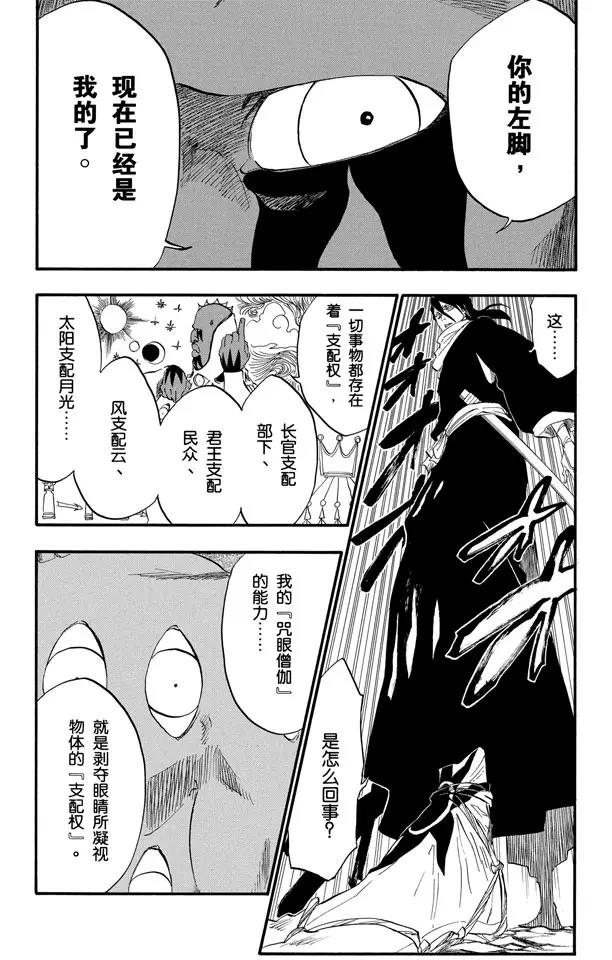 第300话 咒以爱之名12