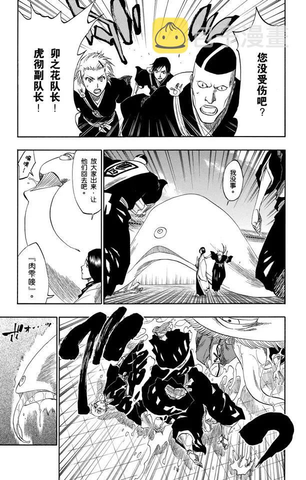 第154话 瞬神2