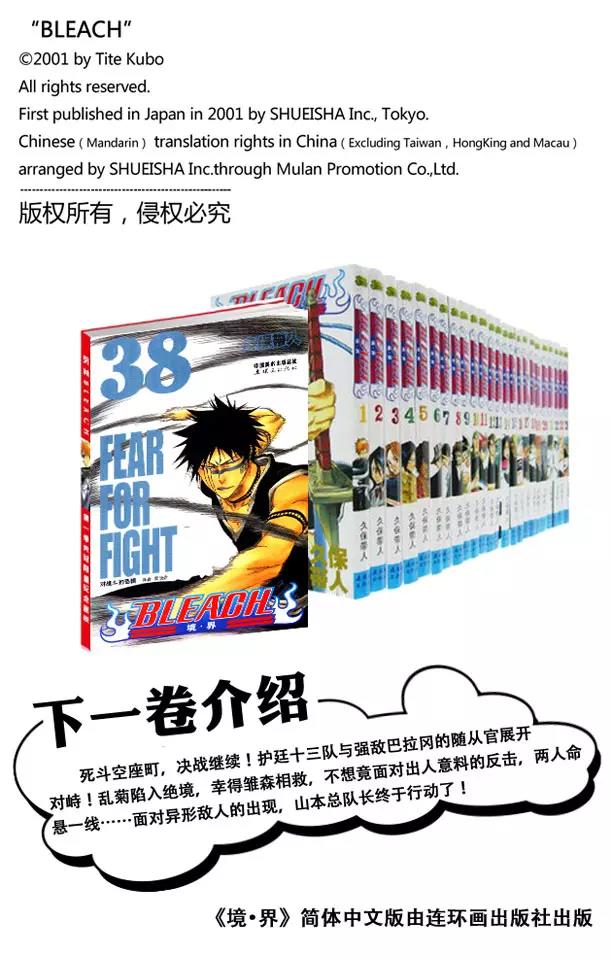 第331话 别只看外表21