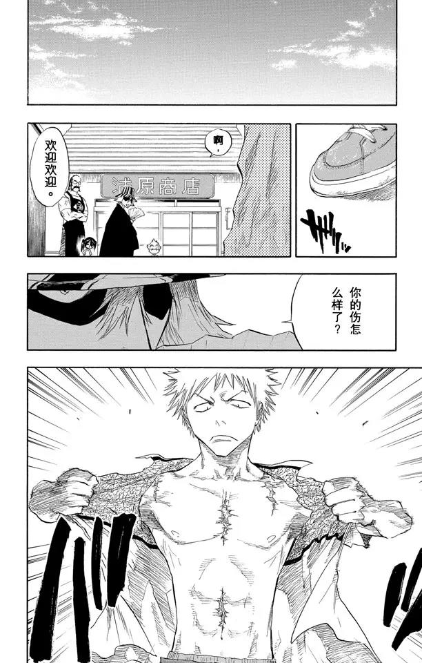 第58话 空白17