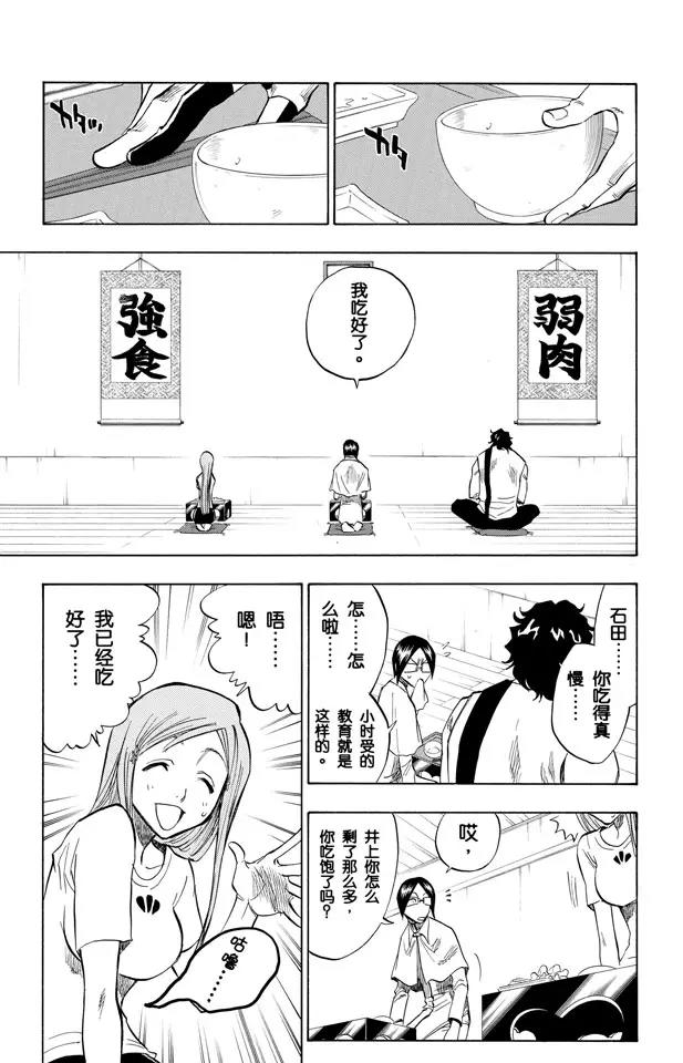 第82话 冲突的篇章6