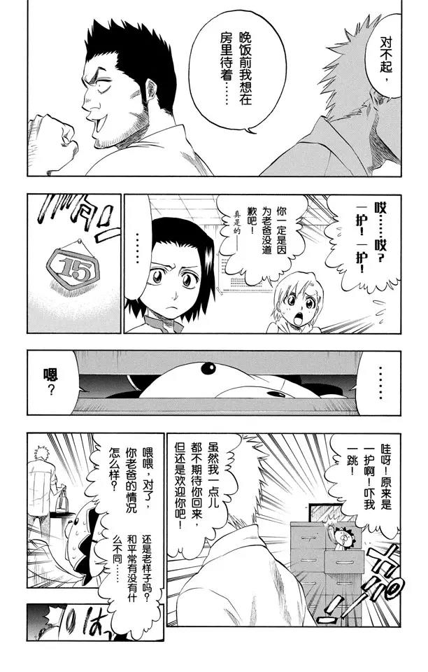 第190话 征服者8