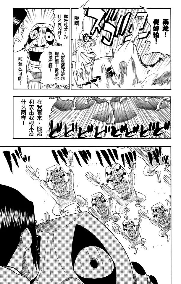 第289话 残破的面具16
