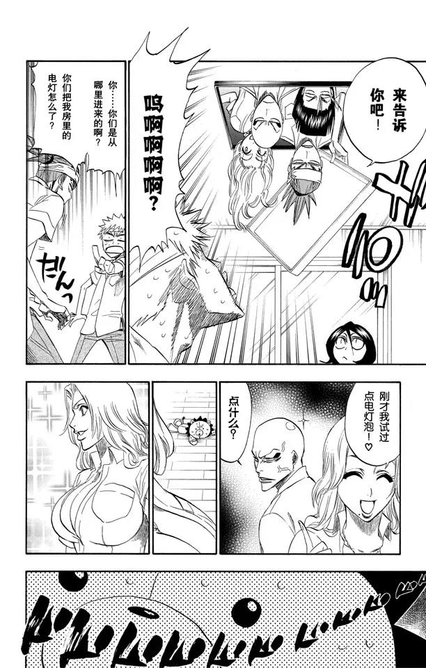 第197话 逼近的危险9