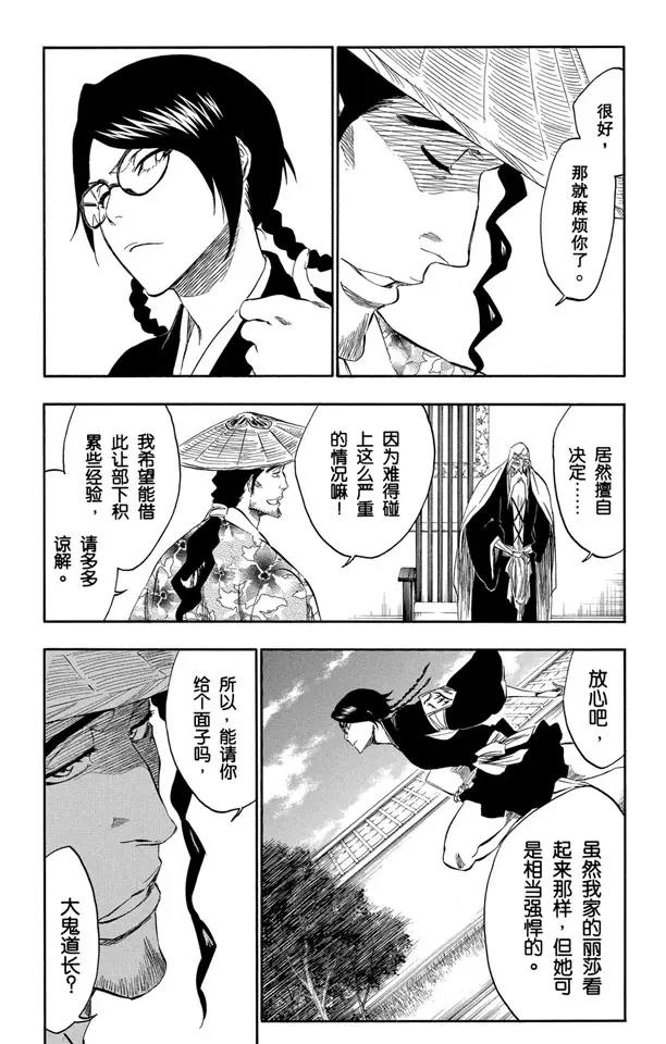 番外13 荡回的钟摆711