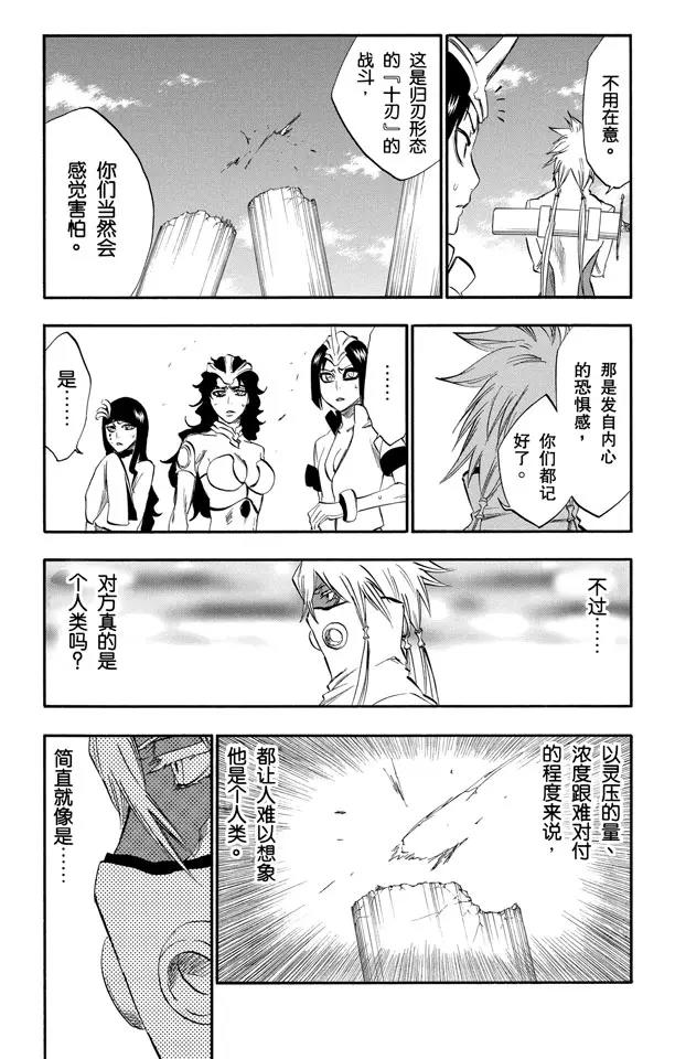 第282话 原始的恐惧4