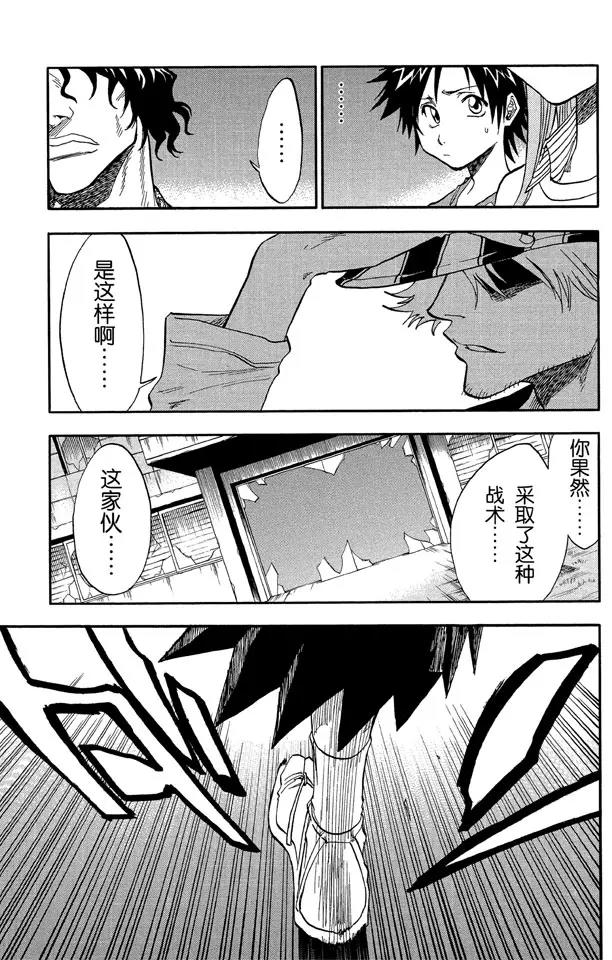 第31话 英雄能拯救你6