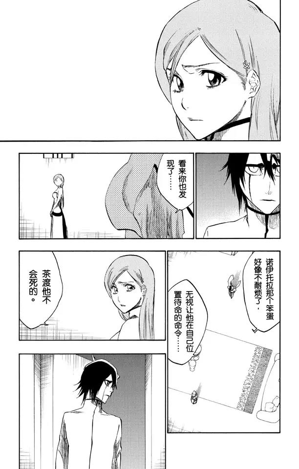 第262话 无法交融6