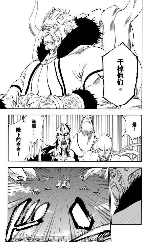 第319话 蚂蚁与龙6