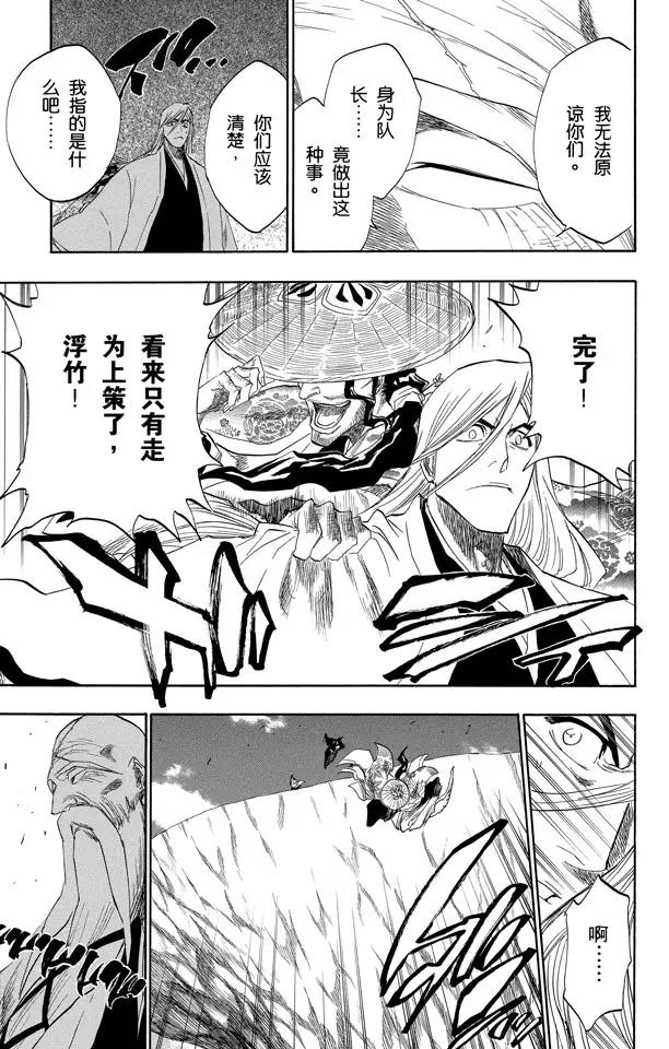 第153话 空洞的对话12