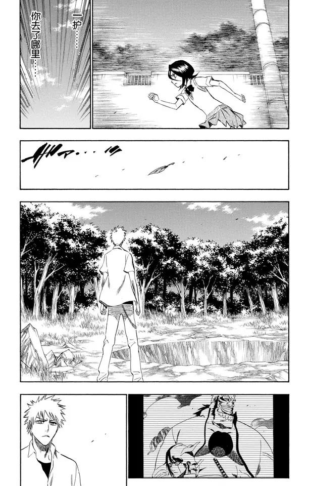 第214话 神之蓝调9