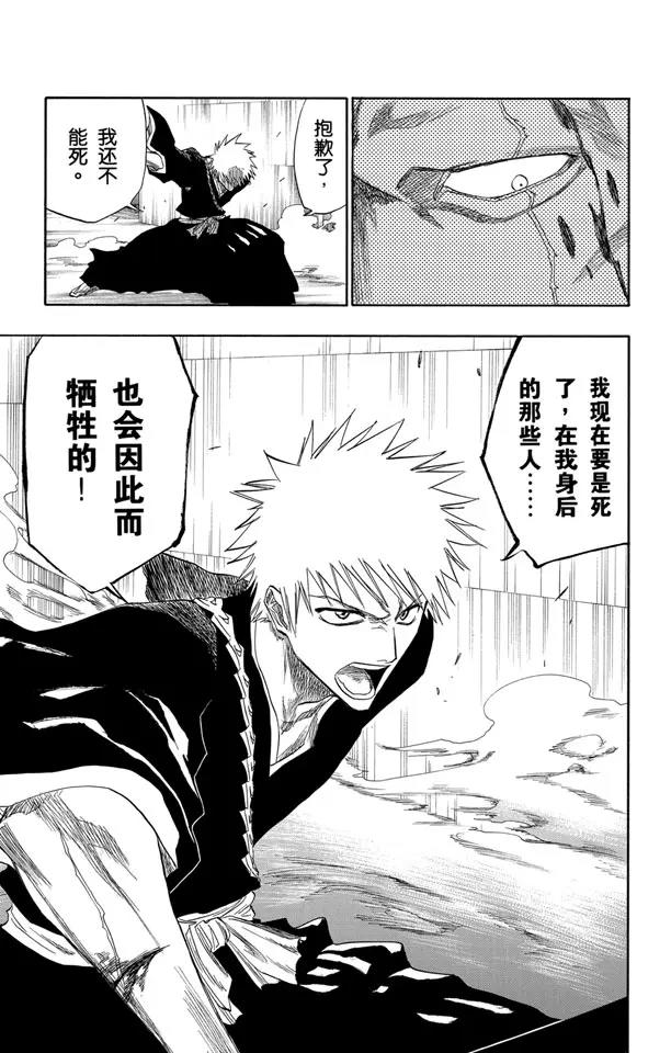 第108话 惊愕之刻28