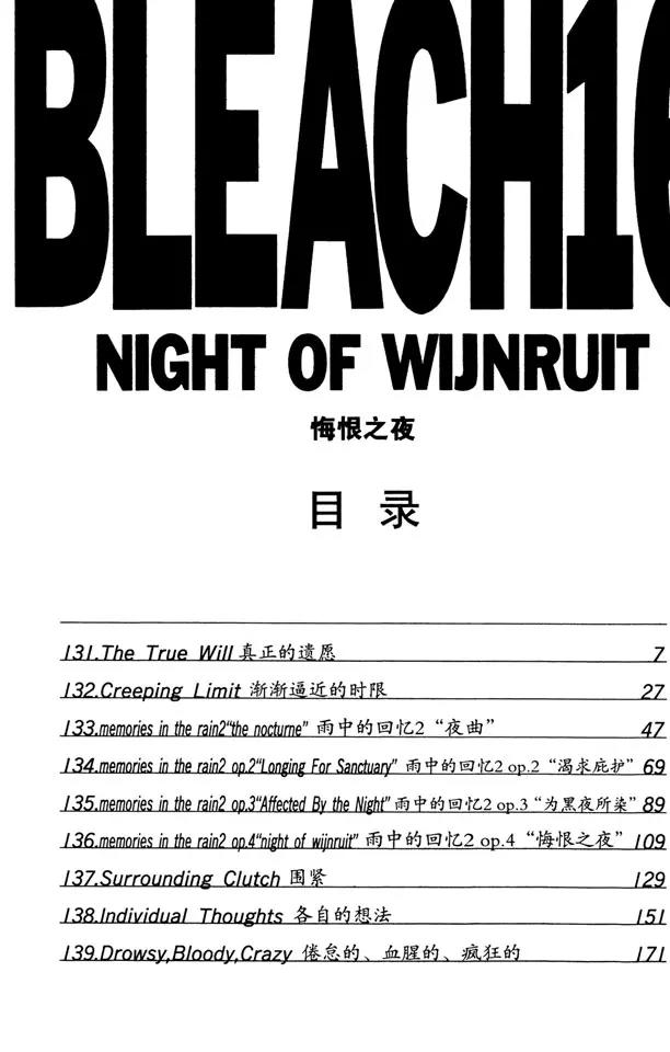 第131话 真正的遗愿5