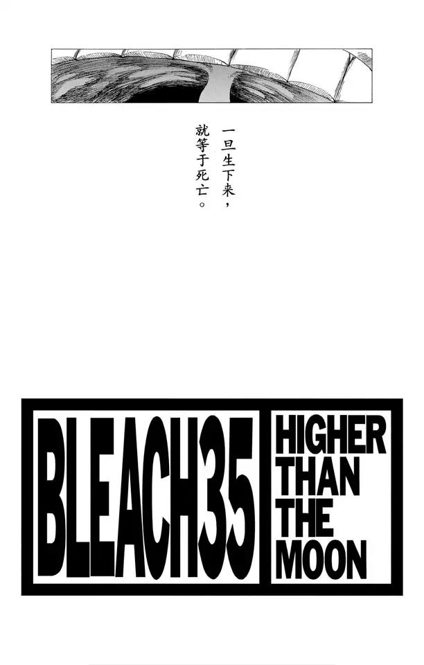 第306话 不完美是好的2