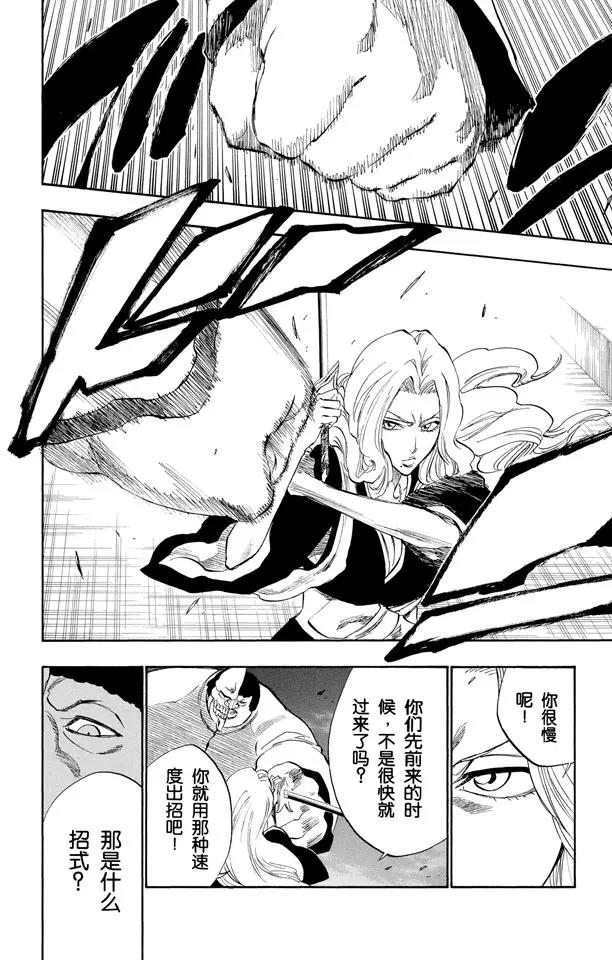 第210话 开啓真实力量9