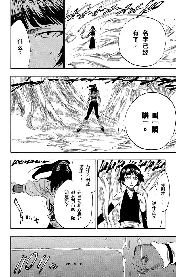 第158话 空中的雌豹13