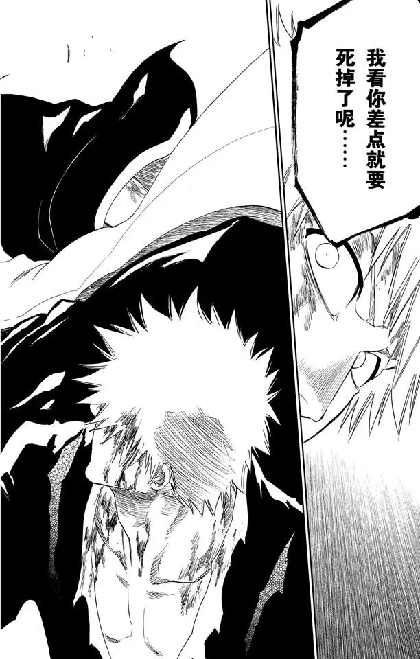 第297话 杀戮之王17