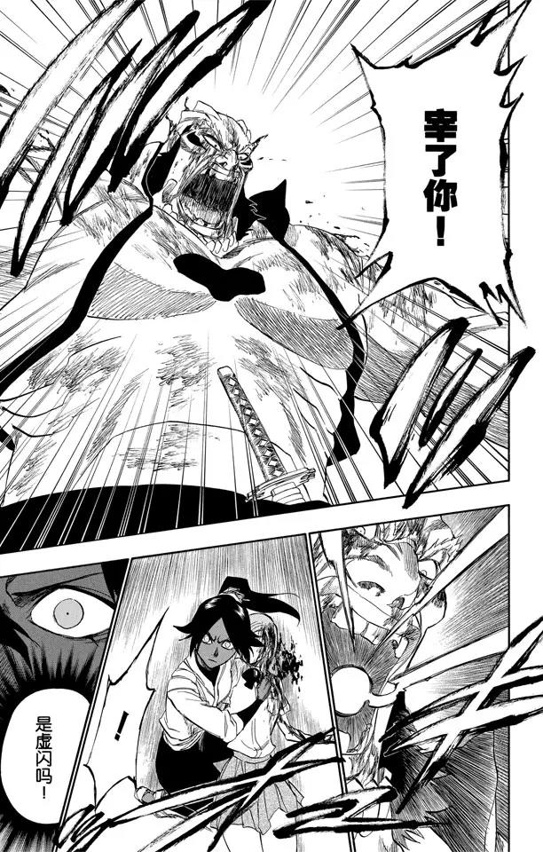 第194话 征服者5[垃圾]8