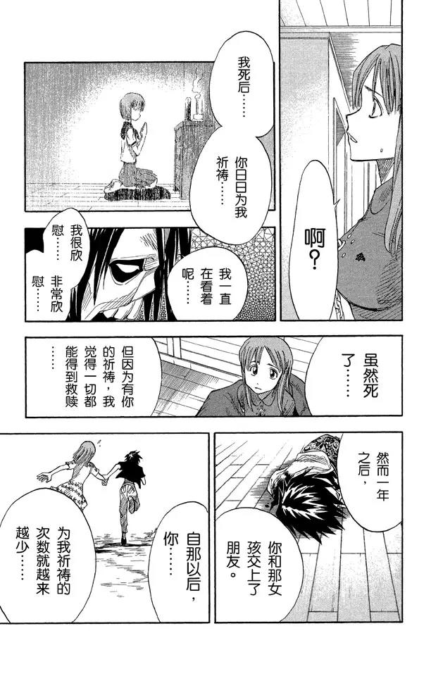 第5话 困於黑暗12