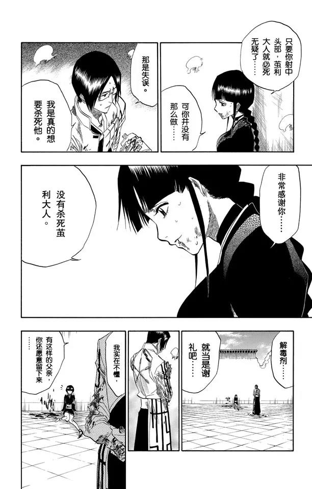 第126话 最後一场无意义的战斗9