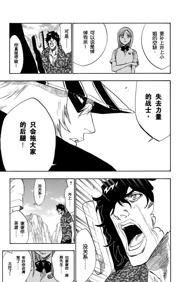 第227话 无刀的战士14