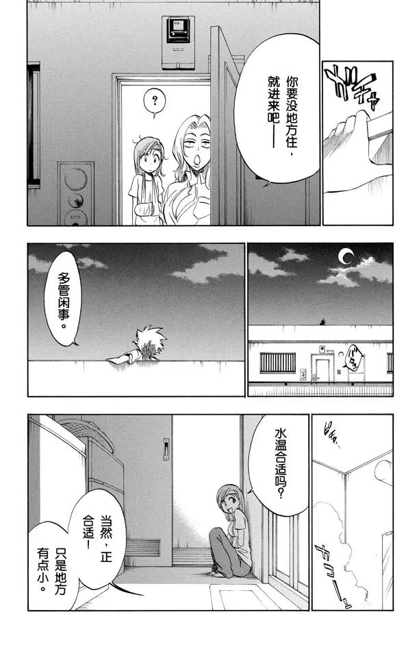 第199话 丑陋5