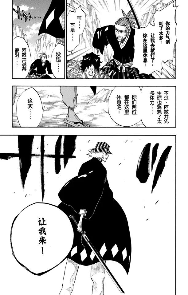 第231话 引发虚化的力量18