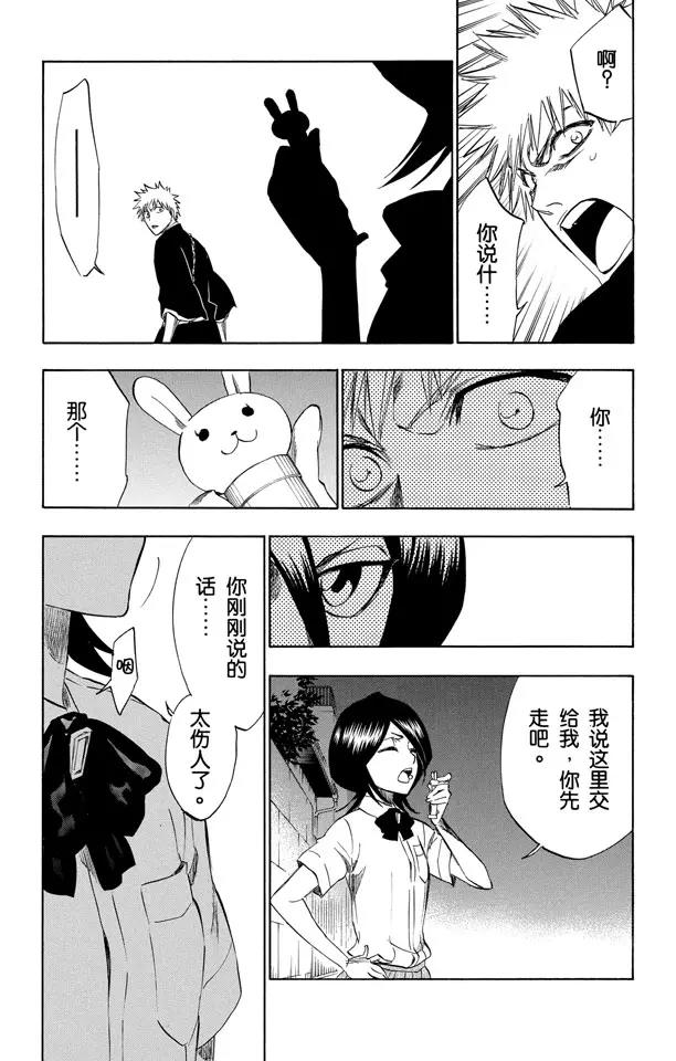 第201话 风雪之困7