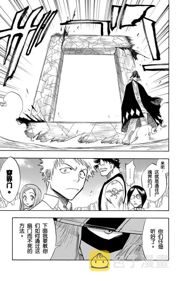 第70话 通过恐怖的通道2