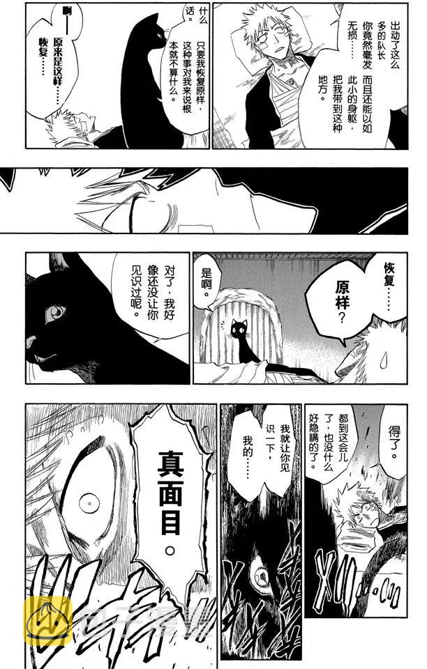 第116话 晃动的白塔26
