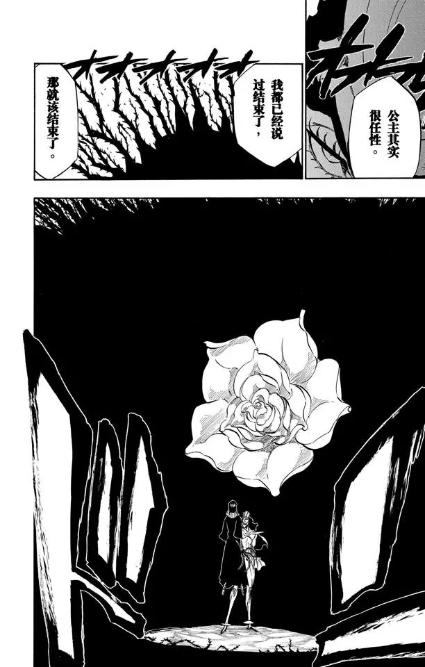 第321话 黑蔷薇与荆棘11