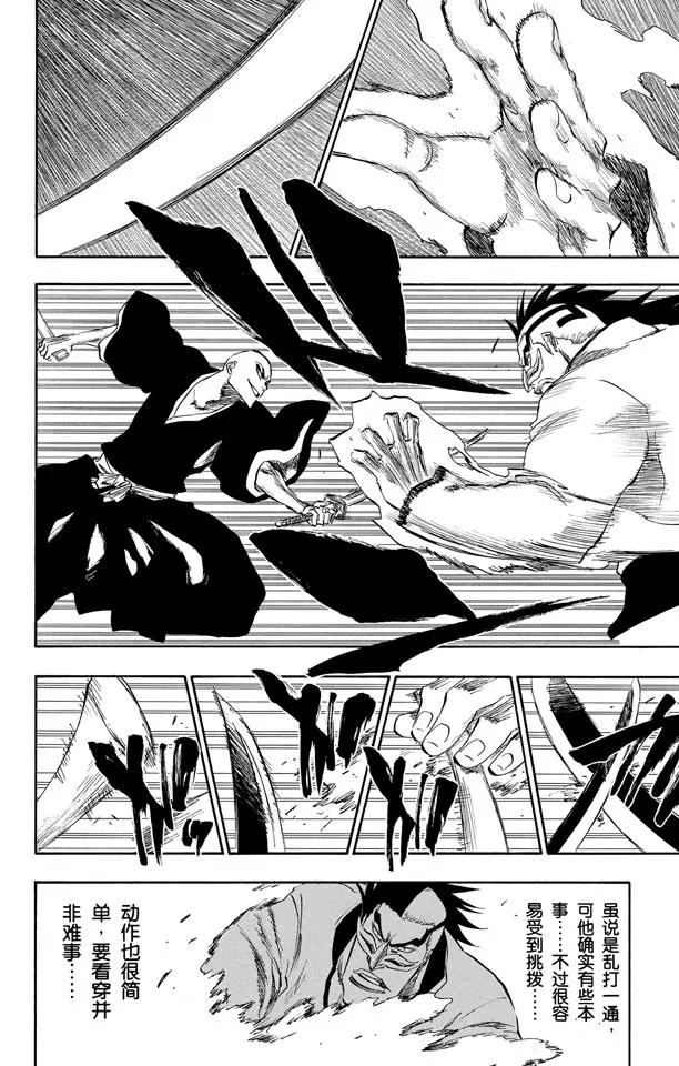 第203话 不走运！2[怪物]7