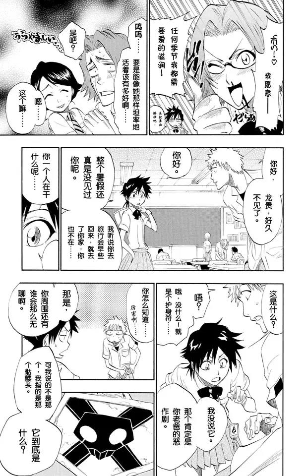第183话 未知的双眸8