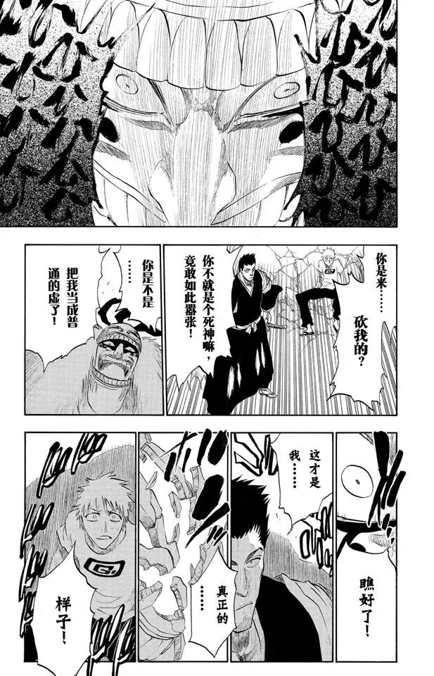 第187话 雪茄布鲁斯210