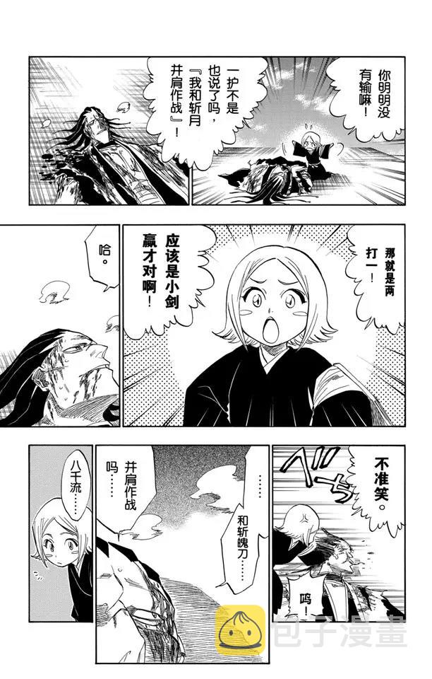 第114话 关於逐渐瓦解的世界的一切8