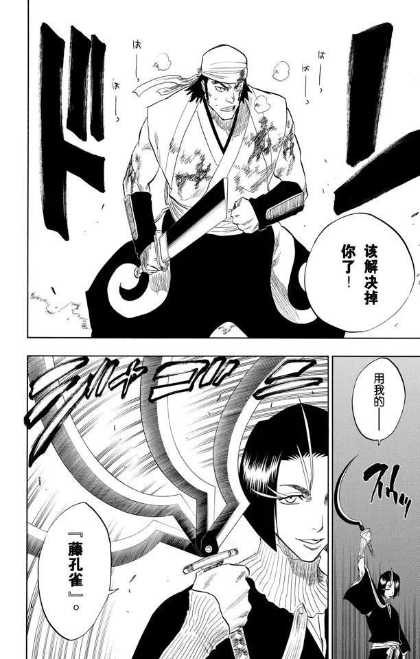 第89话 很精彩！但要永别了！7