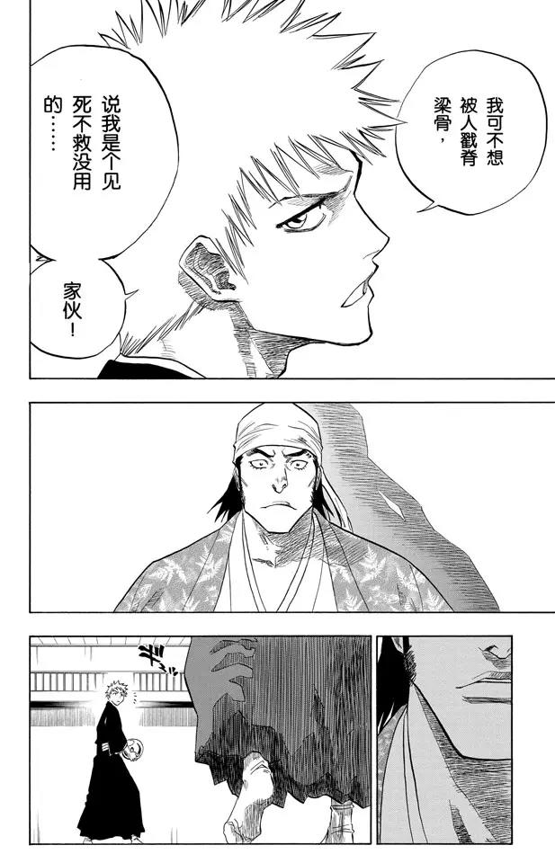第81话 十二乐坊11