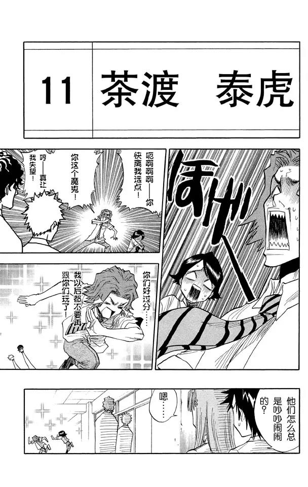 第35话 你能做我的对手吗？12
