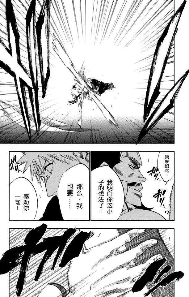第251话 男爵的讲座第1节10